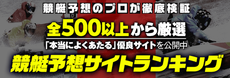 全500以上から厳選